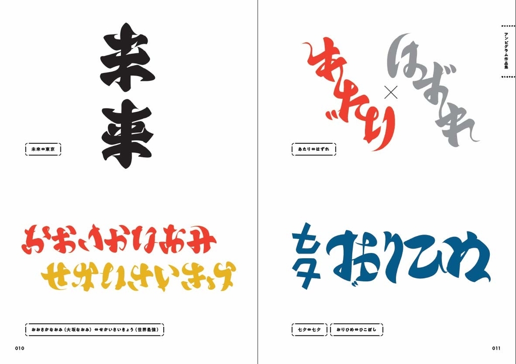 f:id:mojiru:20190301155511j:plain