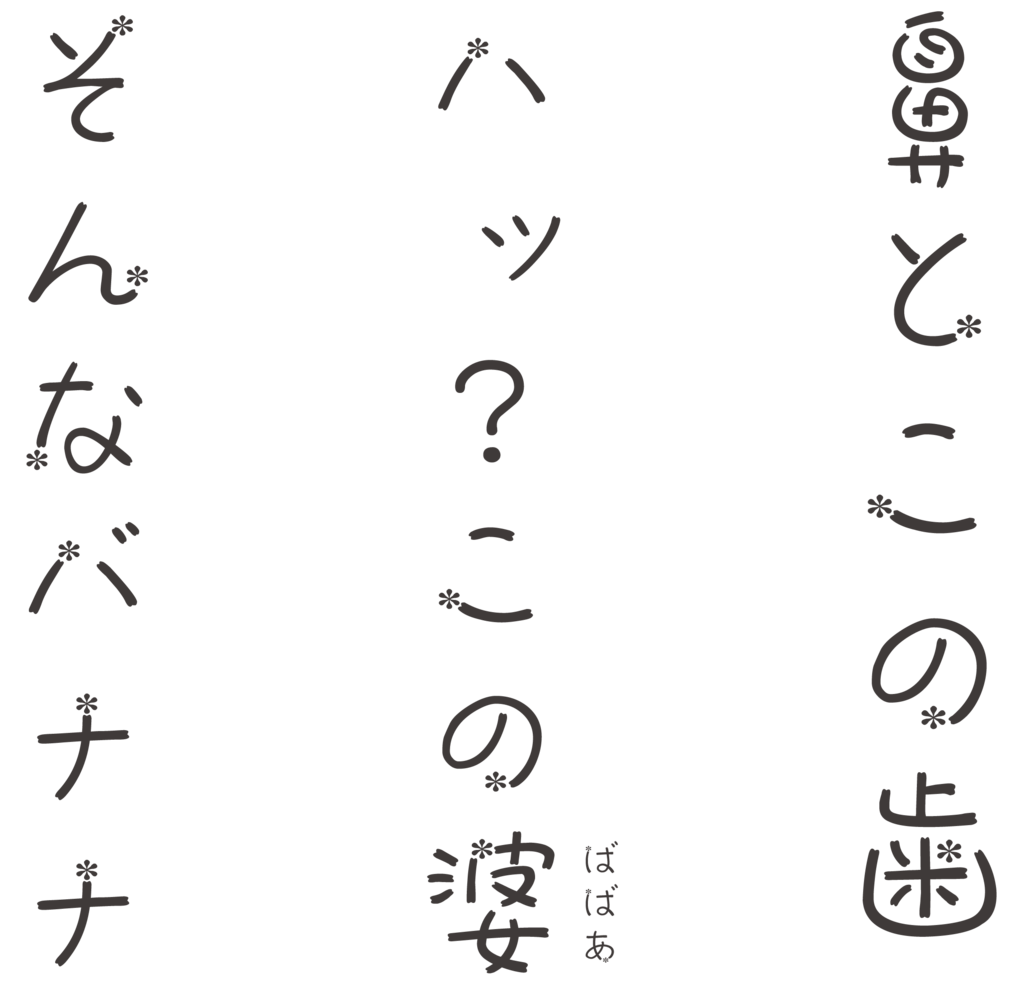 f:id:mojiru:20190305090811p:plain f:id:mojiru:20190305090811p:plain