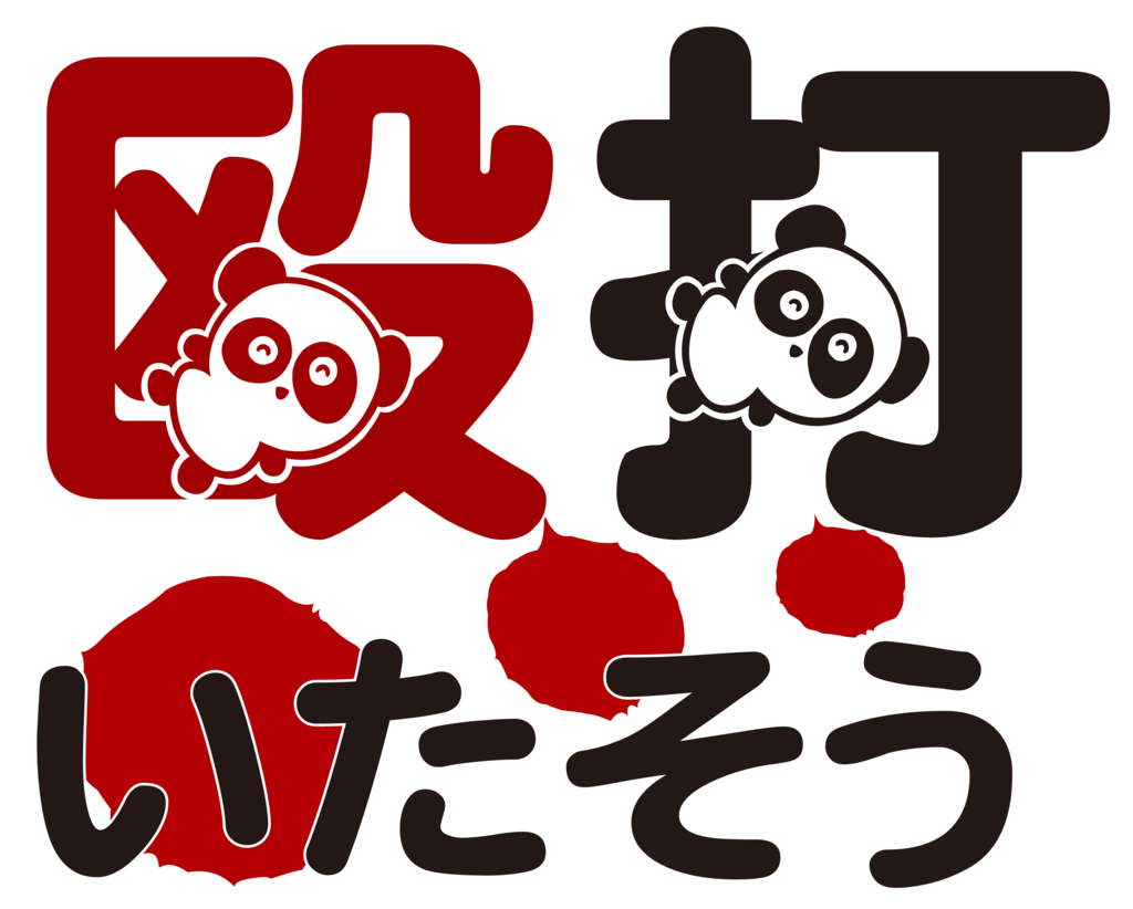 f:id:mojiru:20190307094007p:plain