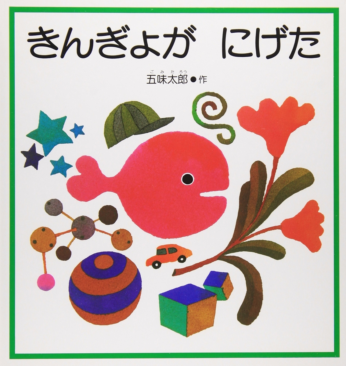 f:id:mojiru:20190401081554j:plain