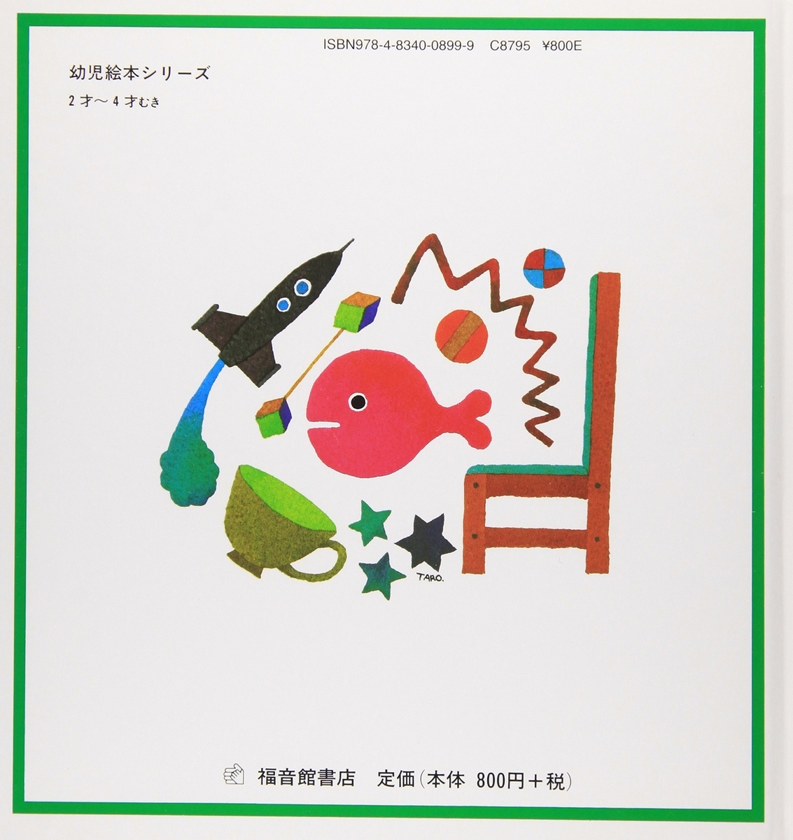 f:id:mojiru:20190401081613j:plain