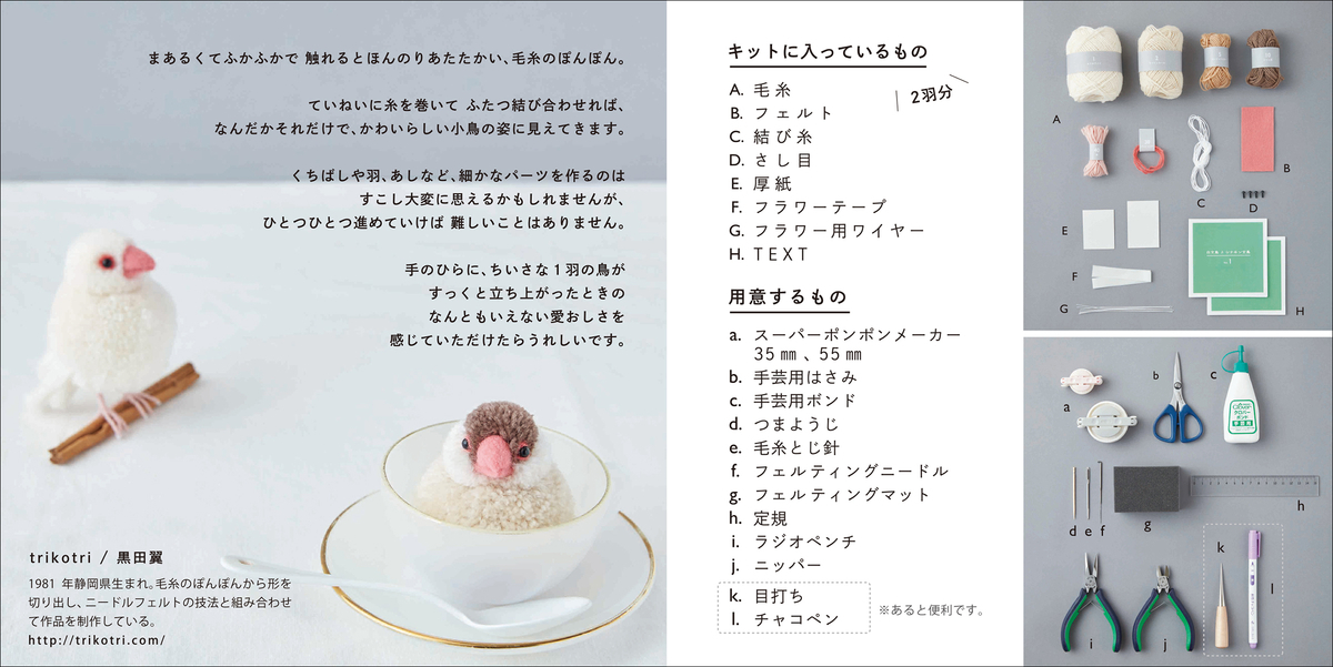 f:id:mojiru:20190401083826j:plain