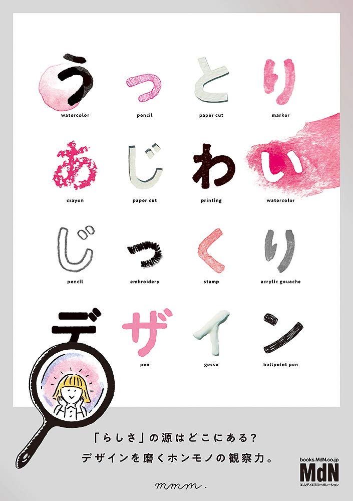 f:id:mojiru:20190403075621j:plain f:id:mojiru:20190403075621j:plain