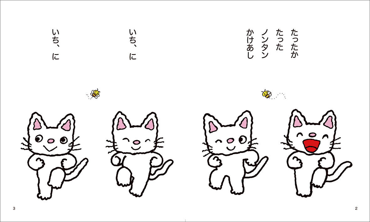 Youtube600万回以上再生絵本ノンタンたいそう Mojiru もじをもじる