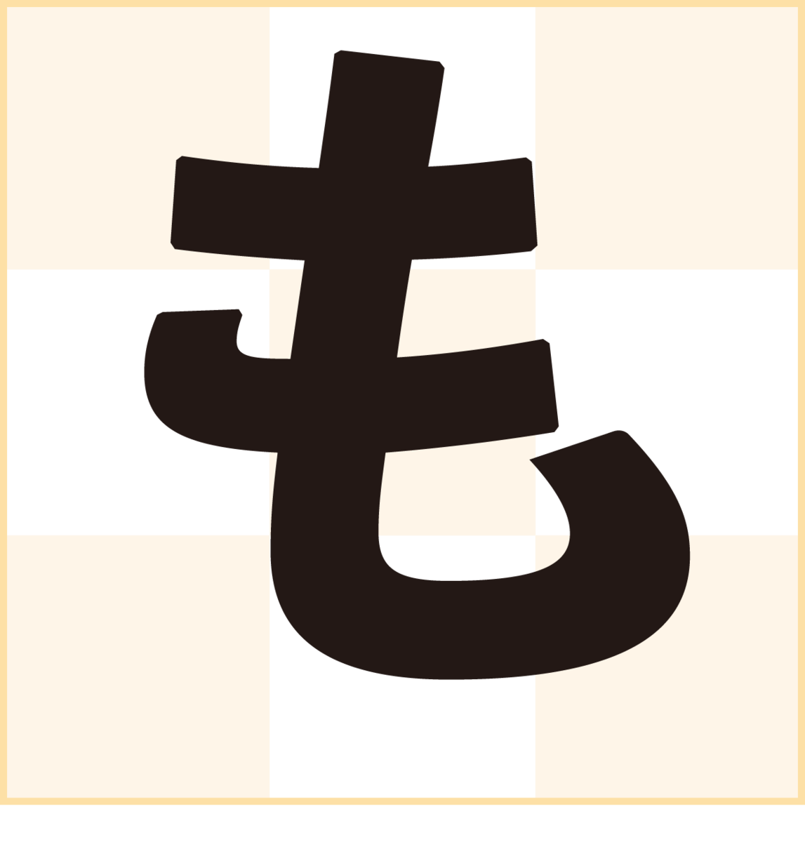 f:id:mojiru:20190410094949p:plain f:id:mojiru:20190410094949p:plain