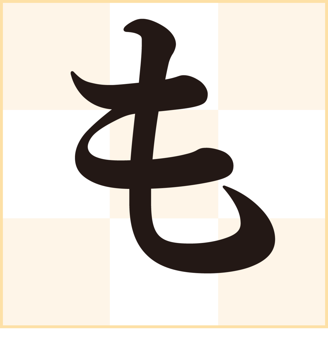 f:id:mojiru:20190410102206p:plain f:id:mojiru:20190410102206p:plain