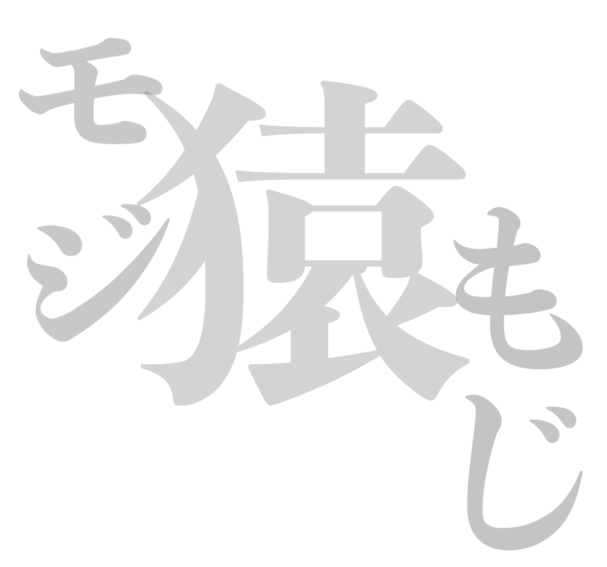 f:id:mojiru:20190410102212p:plain f:id:mojiru:20190410102212p:plain