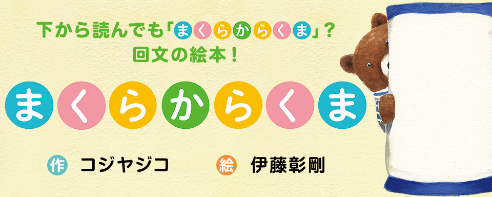 f:id:mojiru:20190419083306j:plain f:id:mojiru:20190419083306j:plain