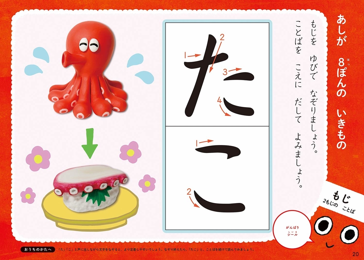 寿司で文字、数、知恵が学べる全問題寿司三昧すしドリル