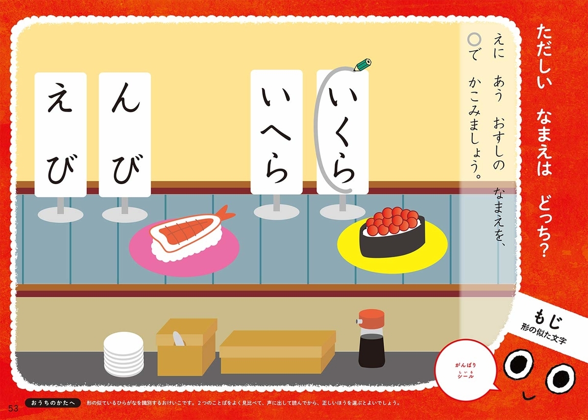f:id:mojiru:20190423090724j:plain
