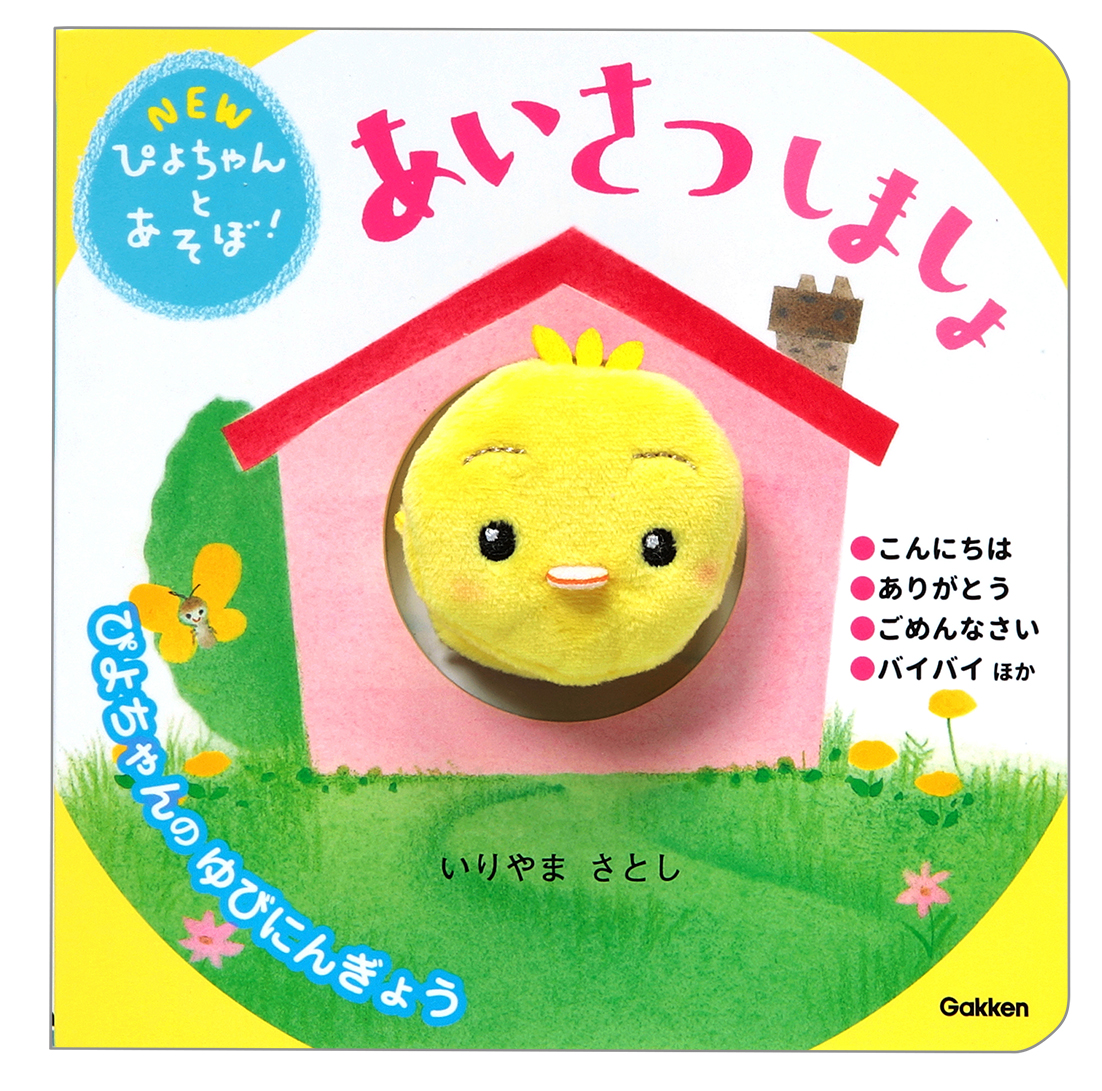 【早いもの勝ち】人気絵本　56冊！バラ売り要相談0歳〜幼児向け　知育 早いもの勝ち】人気絵本 56冊！バラ売り要相談0歳〜幼児向け