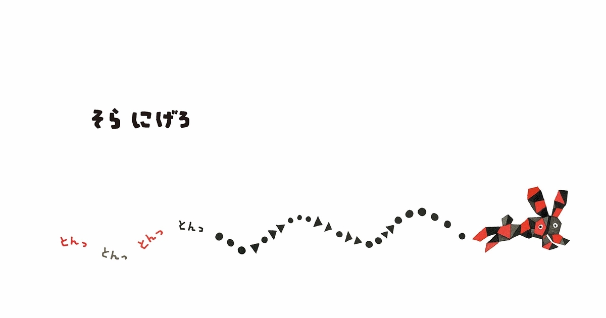f:id:mojiru:20190510085309j:plain
