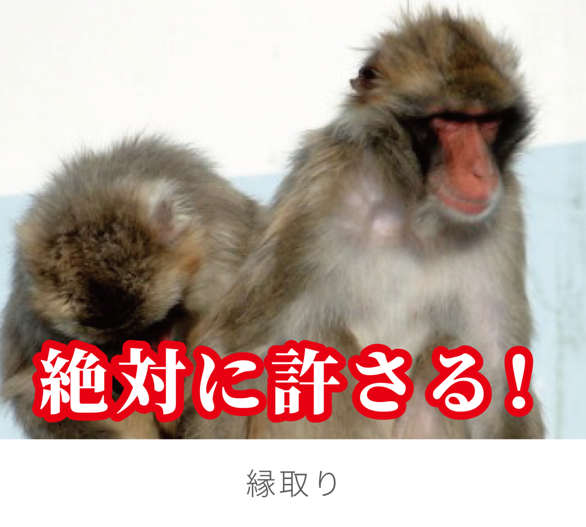 f:id:mojiru:20190514113256p:plain f:id:mojiru:20190514113256p:plain