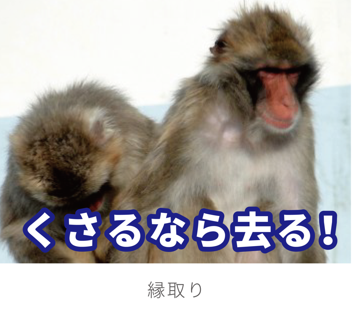 f:id:mojiru:20190514114948p:plain f:id:mojiru:20190514114948p:plain
