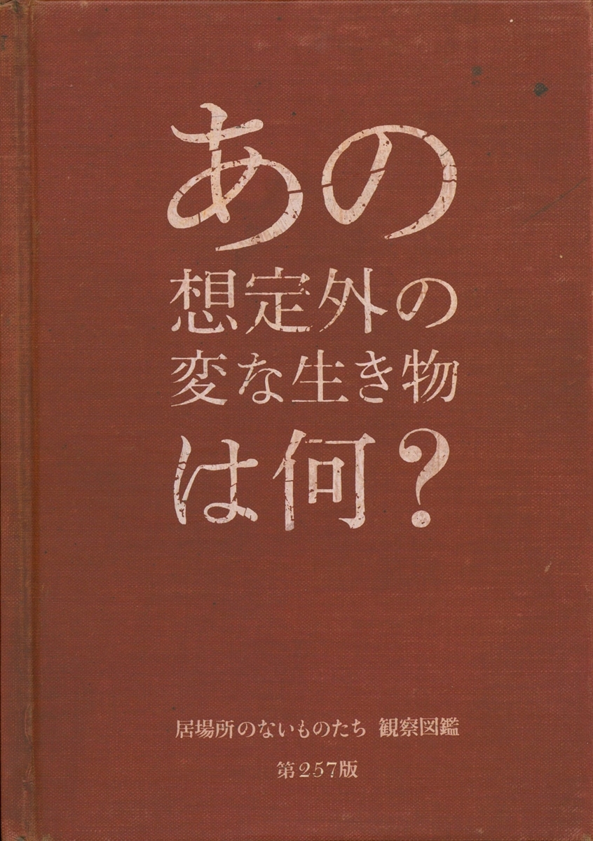 f:id:mojiru:20190515094511j:plain f:id:mojiru:20190515094511j:plain