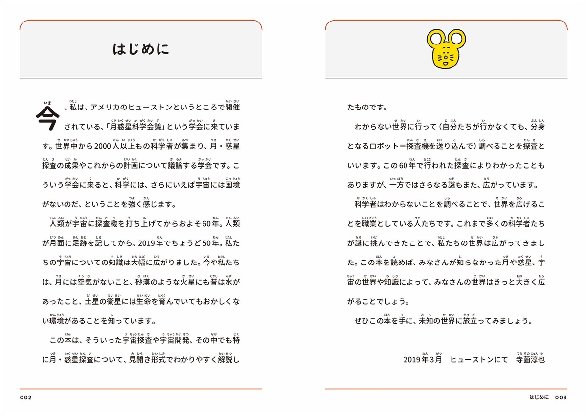 f:id:mojiru:20190524145650j:plain