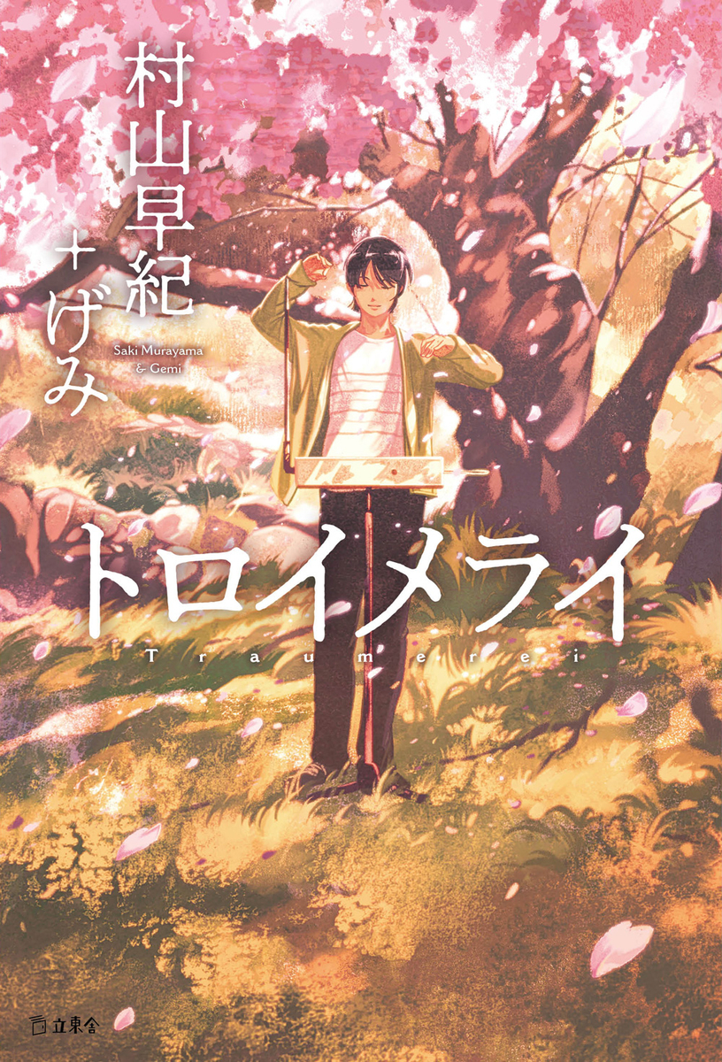 f:id:mojiru:20190527085525j:plain f:id:mojiru:20190527085525j:plain