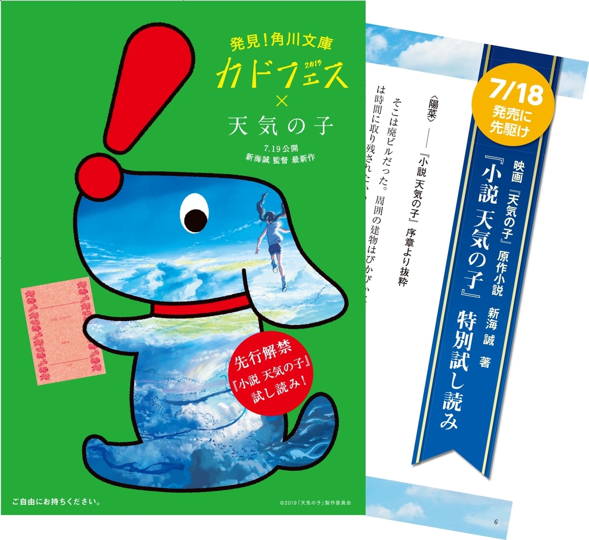 f:id:mojiru:20190531133033j:plain