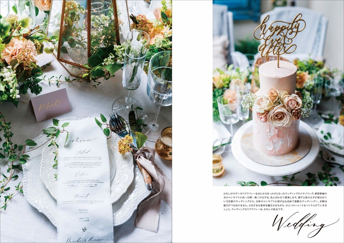 f:id:mojiru:20190603085054j:plain