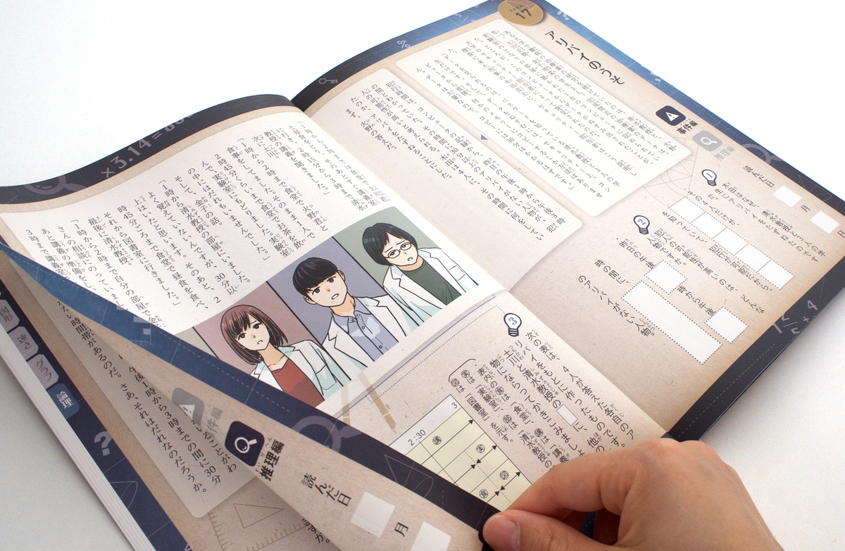f:id:mojiru:20190614150815j:plain f:id:mojiru:20190614150815j:plain