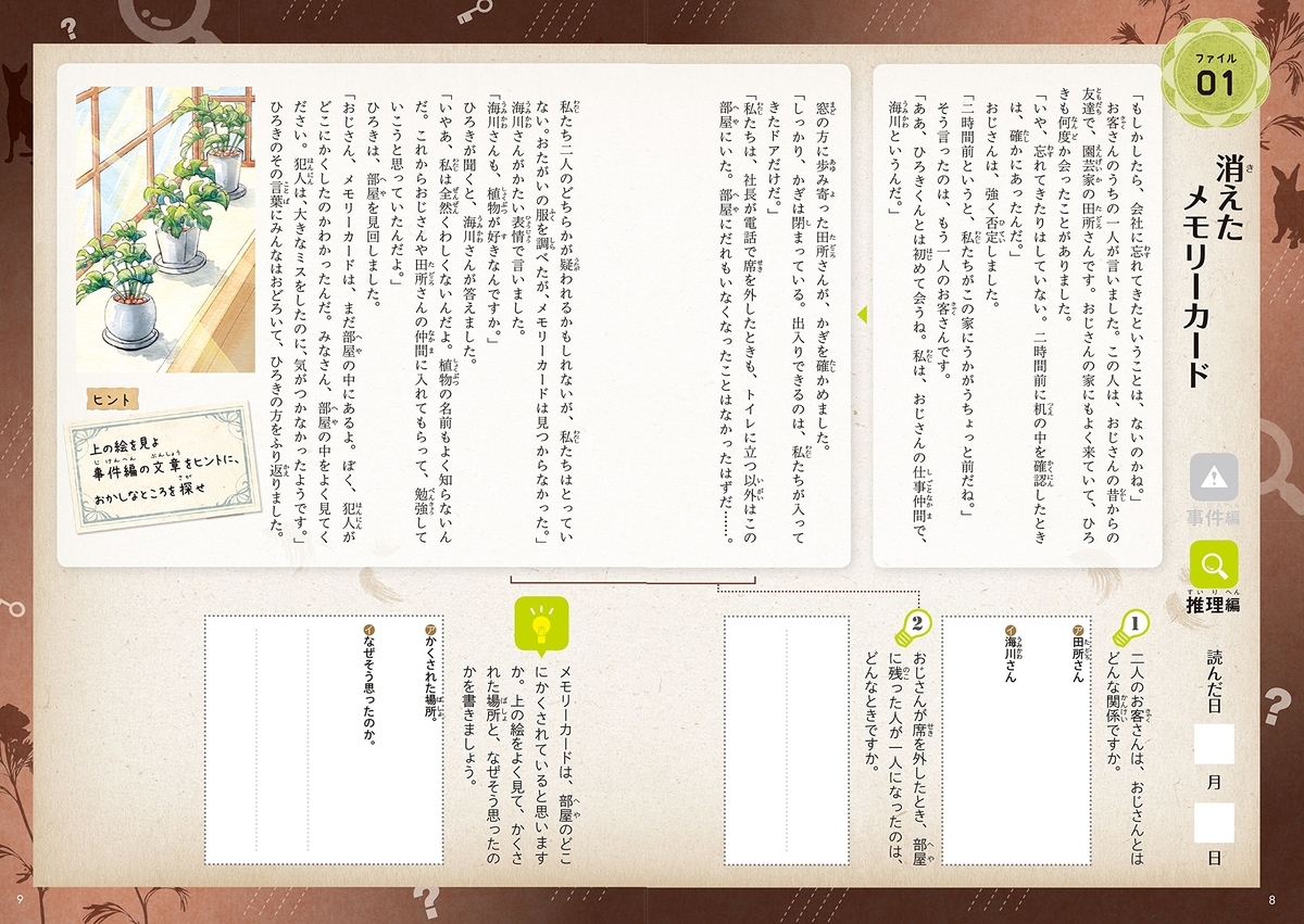 f:id:mojiru:20190626081153j:plain f:id:mojiru:20190626081153j:plain