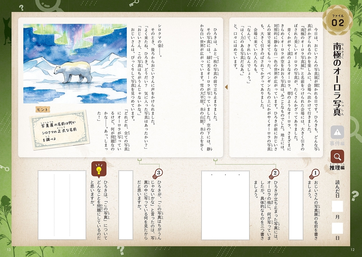 f:id:mojiru:20190626081206j:plain f:id:mojiru:20190626081206j:plain