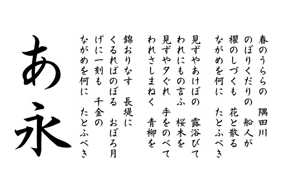 f:id:mojiru:20190702084643j:plain