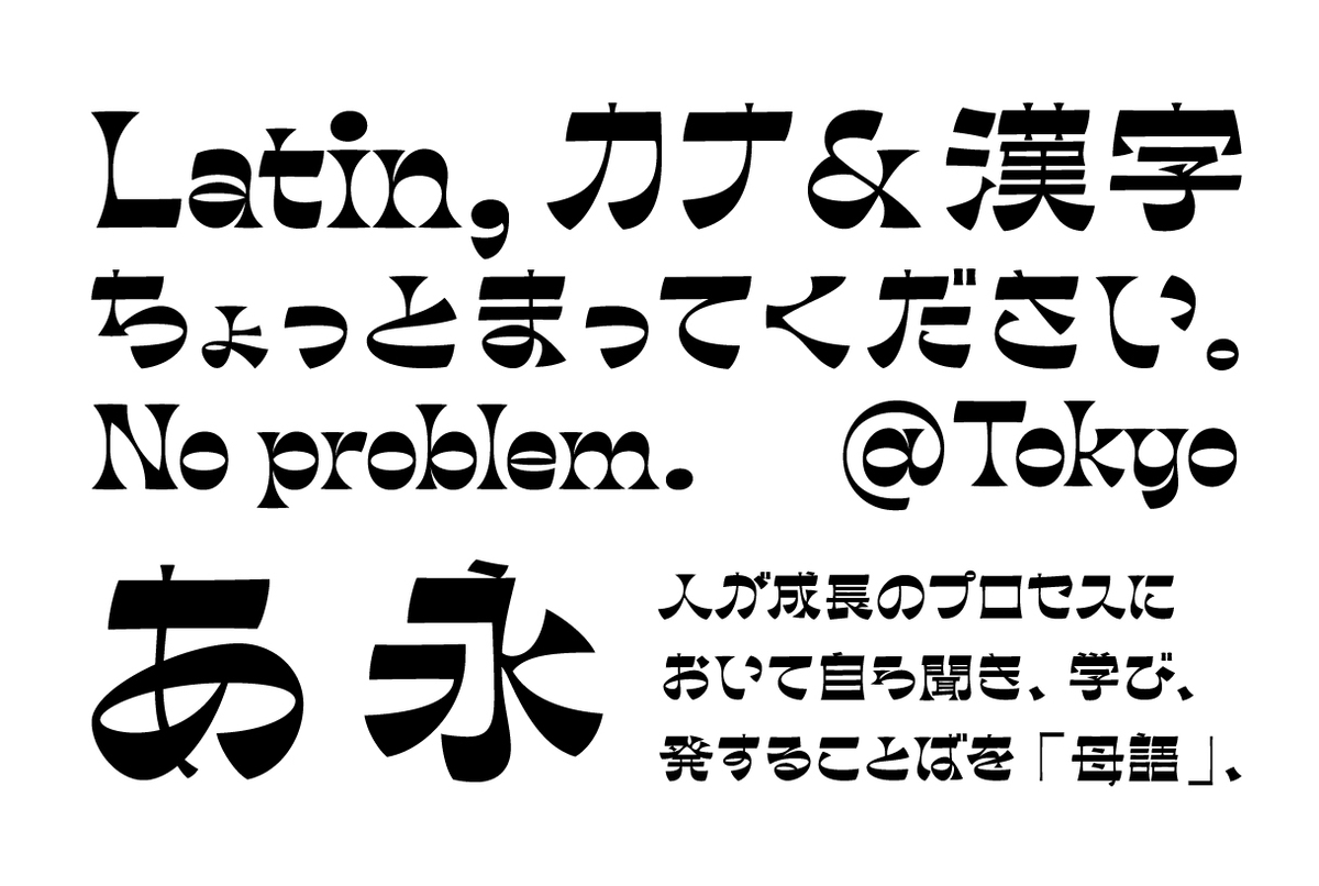 f:id:mojiru:20190702084803j:plain