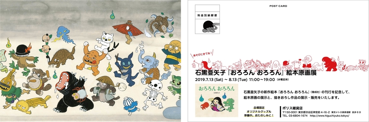 f:id:mojiru:20190708083533j:plain