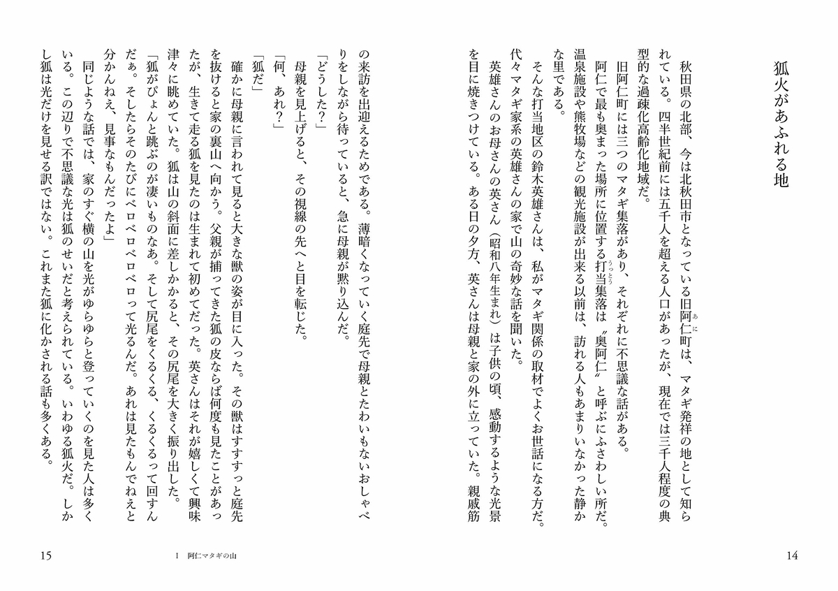 f:id:mojiru:20190711084526j:plain