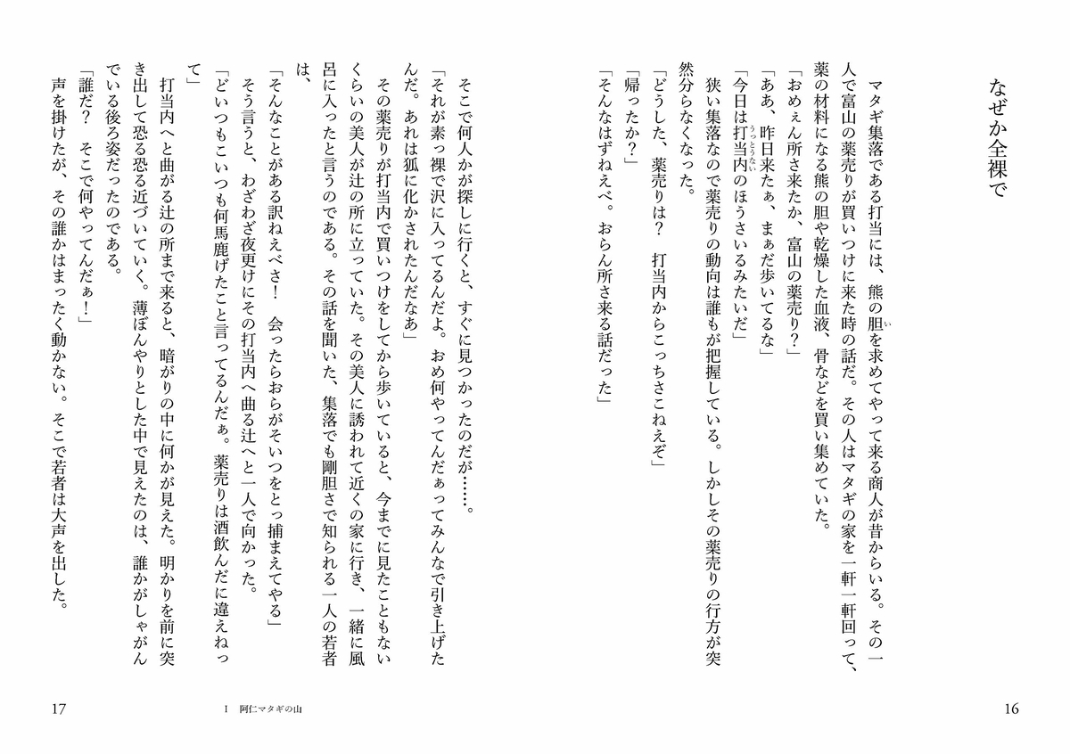 f:id:mojiru:20190711084532j:plain