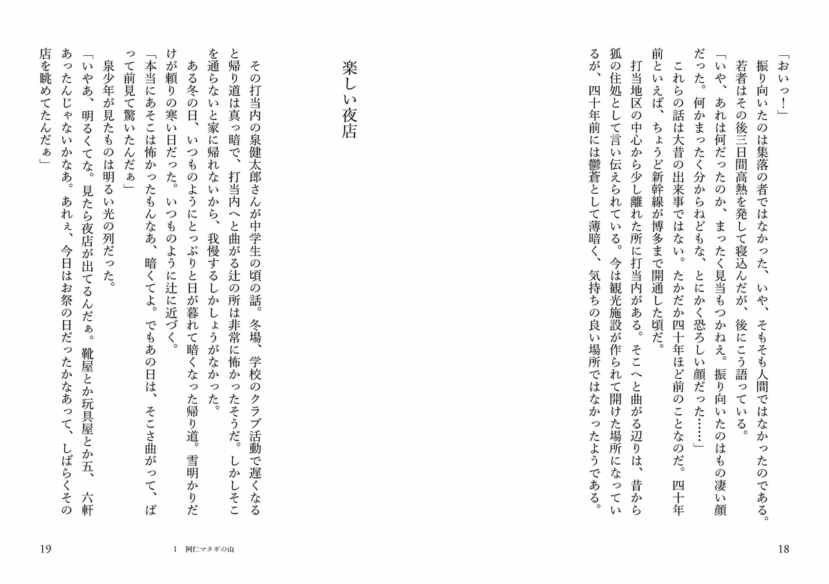 f:id:mojiru:20190711084537j:plain