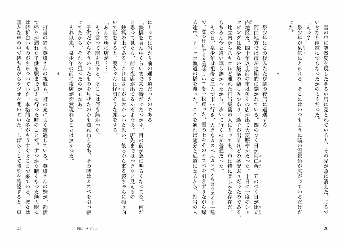 f:id:mojiru:20190711084546j:plain