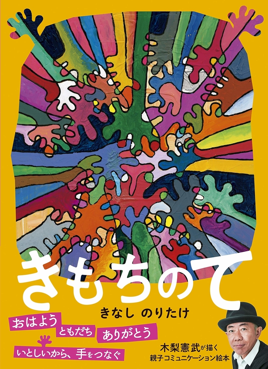 f:id:mojiru:20190716085145j:plain f:id:mojiru:20190716085145j:plain