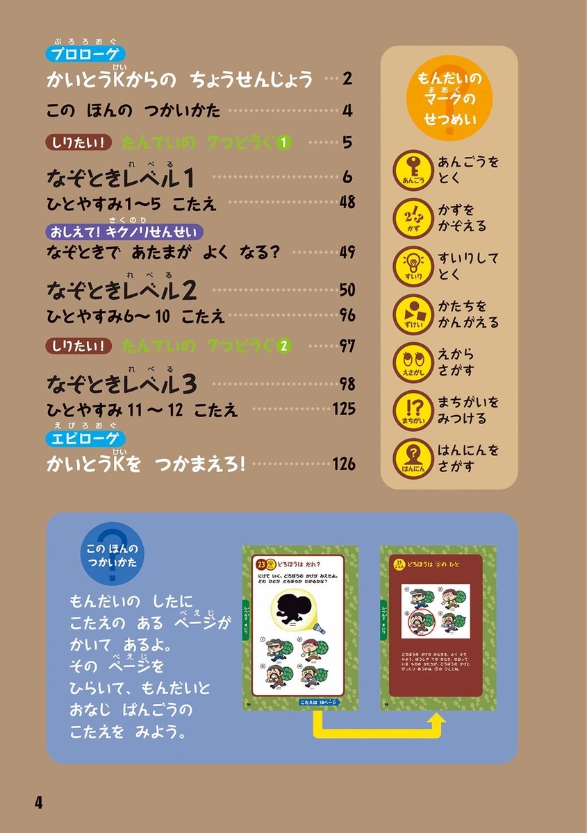 f:id:mojiru:20190724085552j:plain