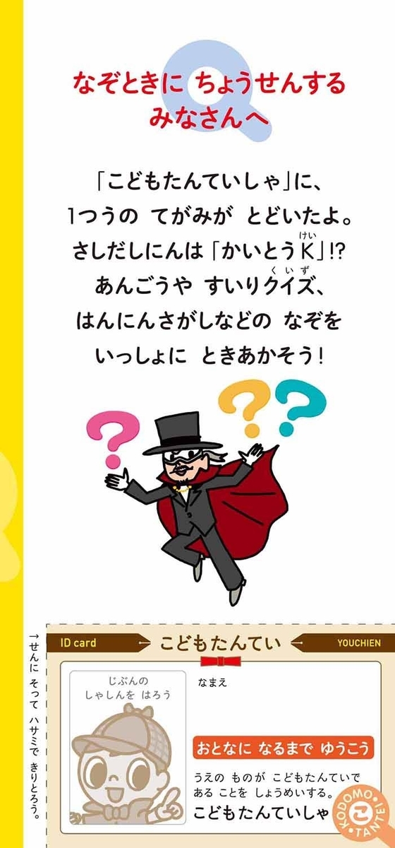 f:id:mojiru:20190724085709j:plain