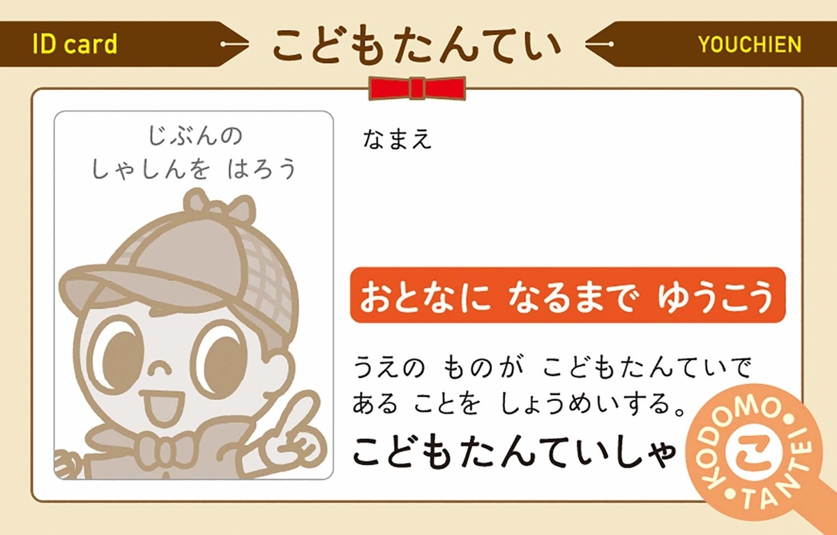 f:id:mojiru:20190724085713j:plain