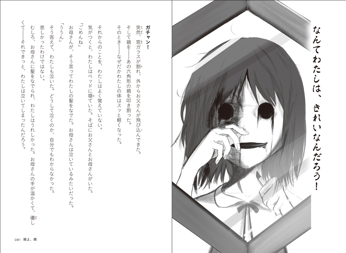 f:id:mojiru:20190730090235j:plain