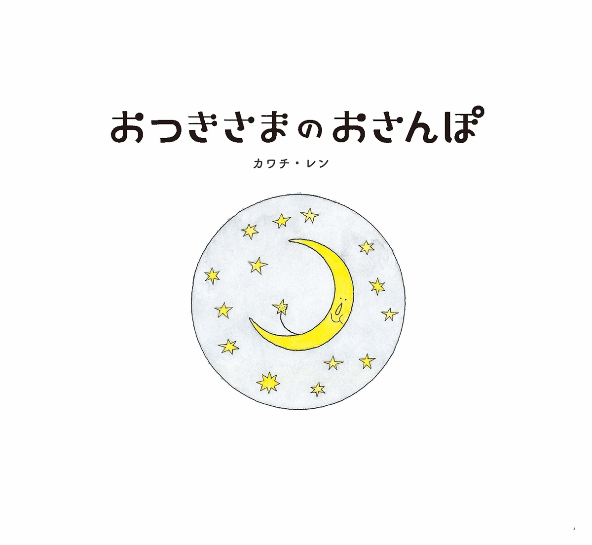 f:id:mojiru:20190809164813j:plain