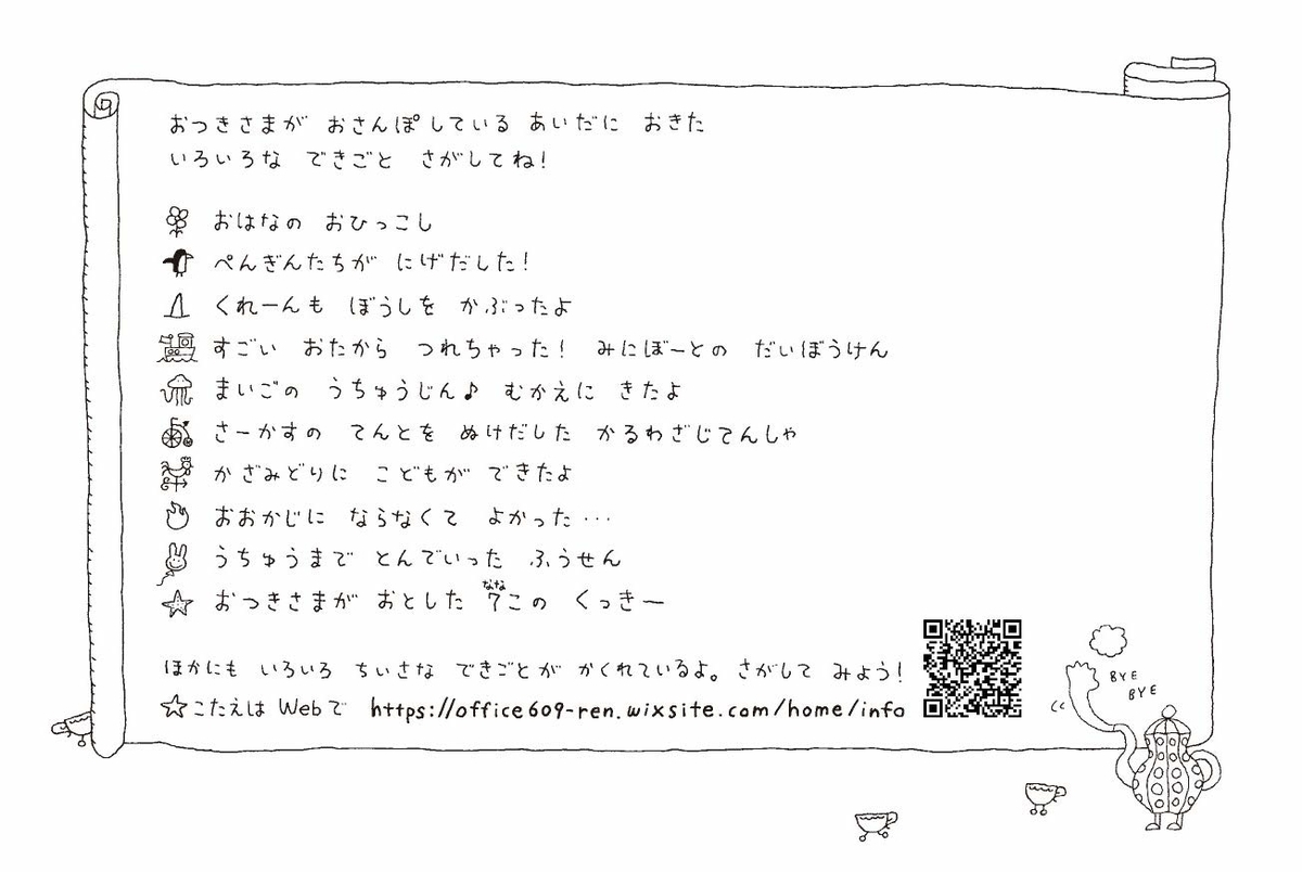 f:id:mojiru:20190809164923j:plain