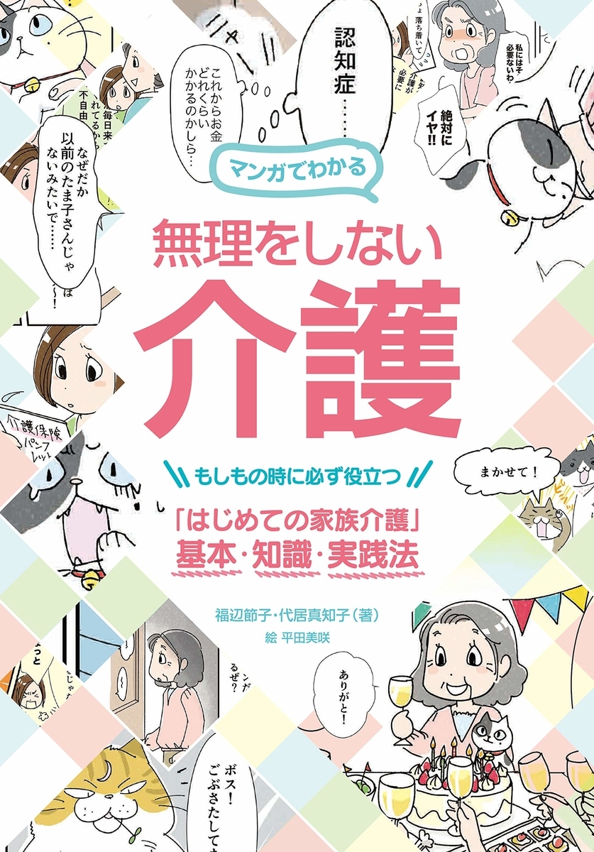 f:id:mojiru:20190813084704j:plain f:id:mojiru:20190813084704j:plain