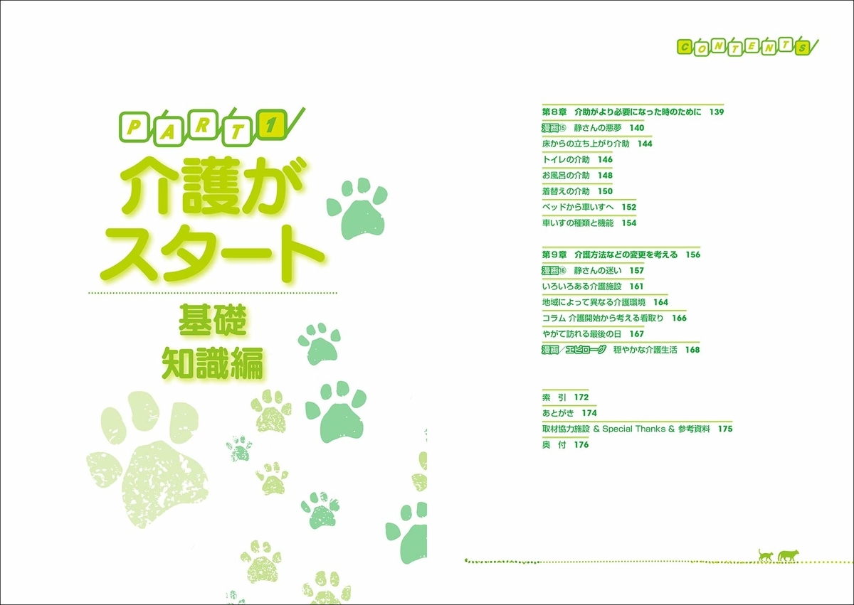 f:id:mojiru:20190813084750j:plain f:id:mojiru:20190813084750j:plain