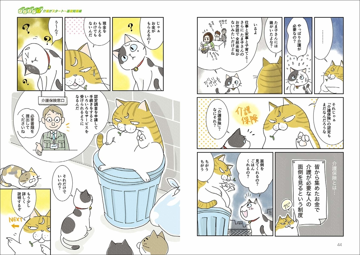 f:id:mojiru:20190813084757j:plain f:id:mojiru:20190813084757j:plain