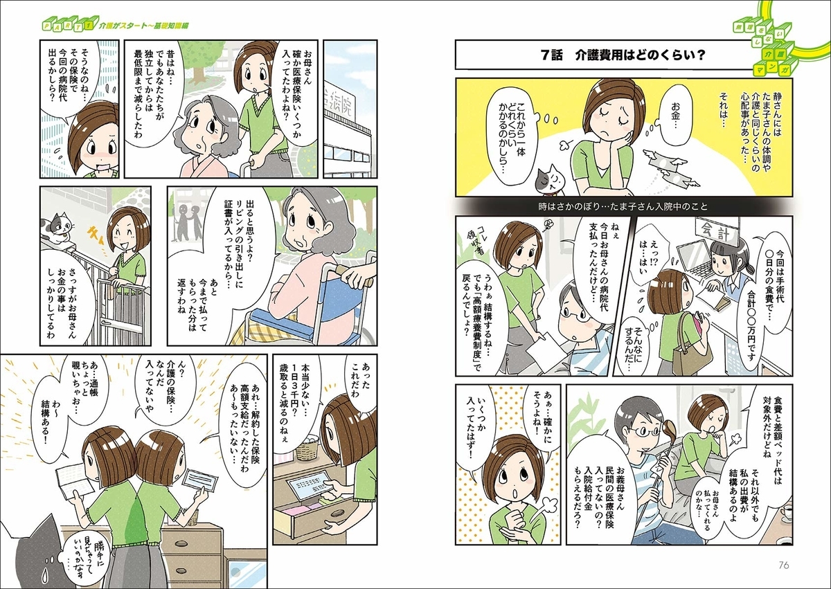 f:id:mojiru:20190813084814j:plain f:id:mojiru:20190813084814j:plain