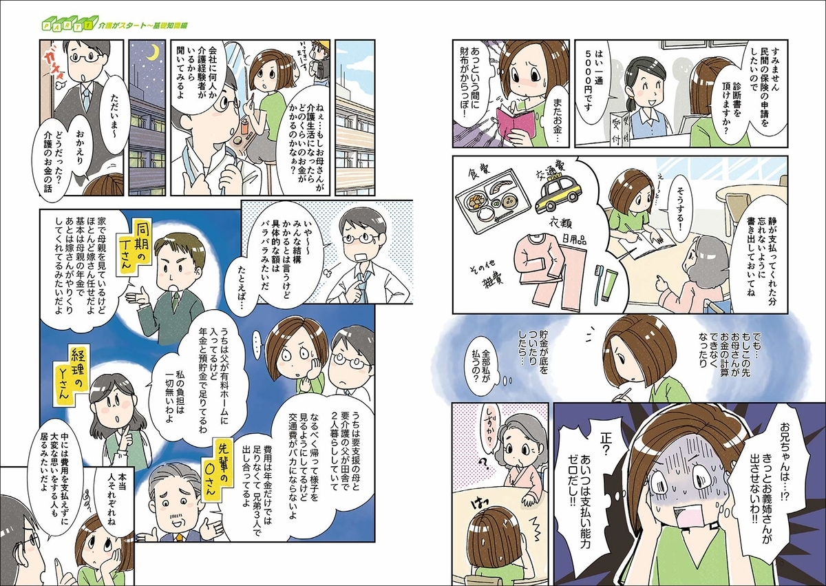f:id:mojiru:20190813084821j:plain f:id:mojiru:20190813084821j:plain