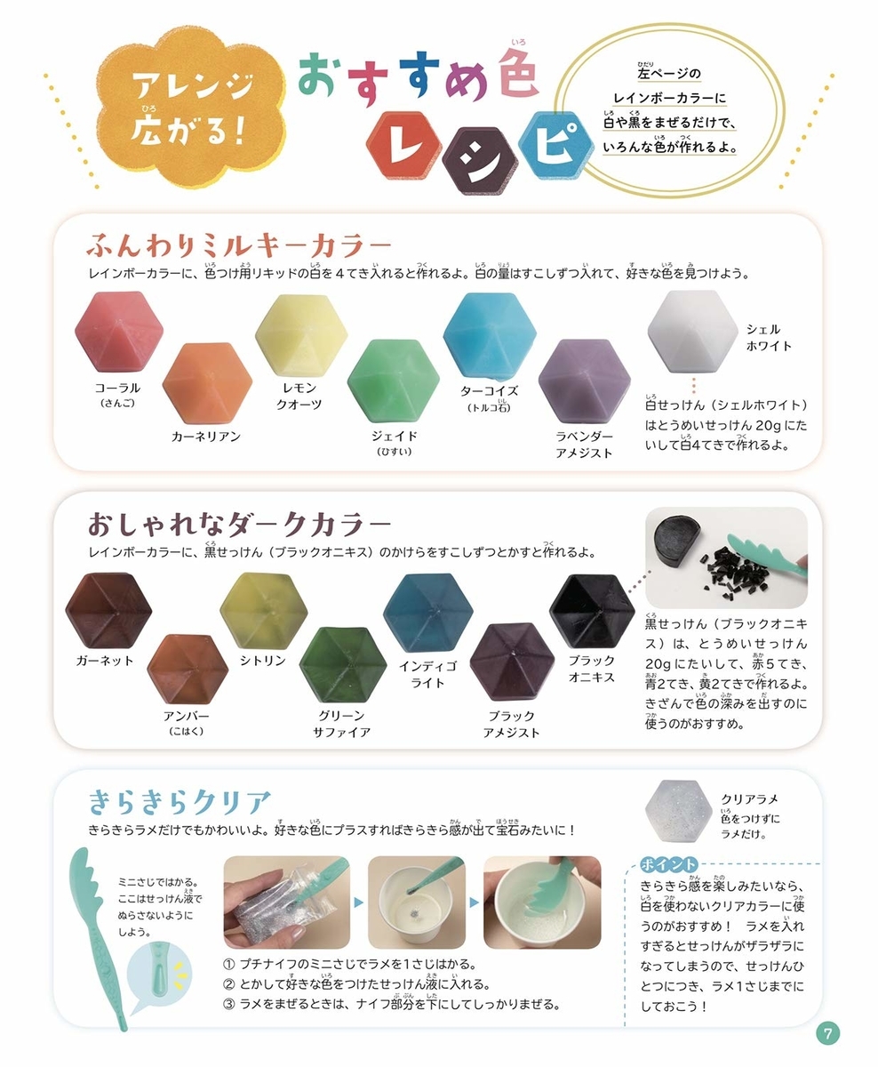 f:id:mojiru:20190814082159j:plain