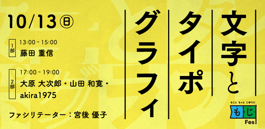 f:id:mojiru:20190826082103p:plain