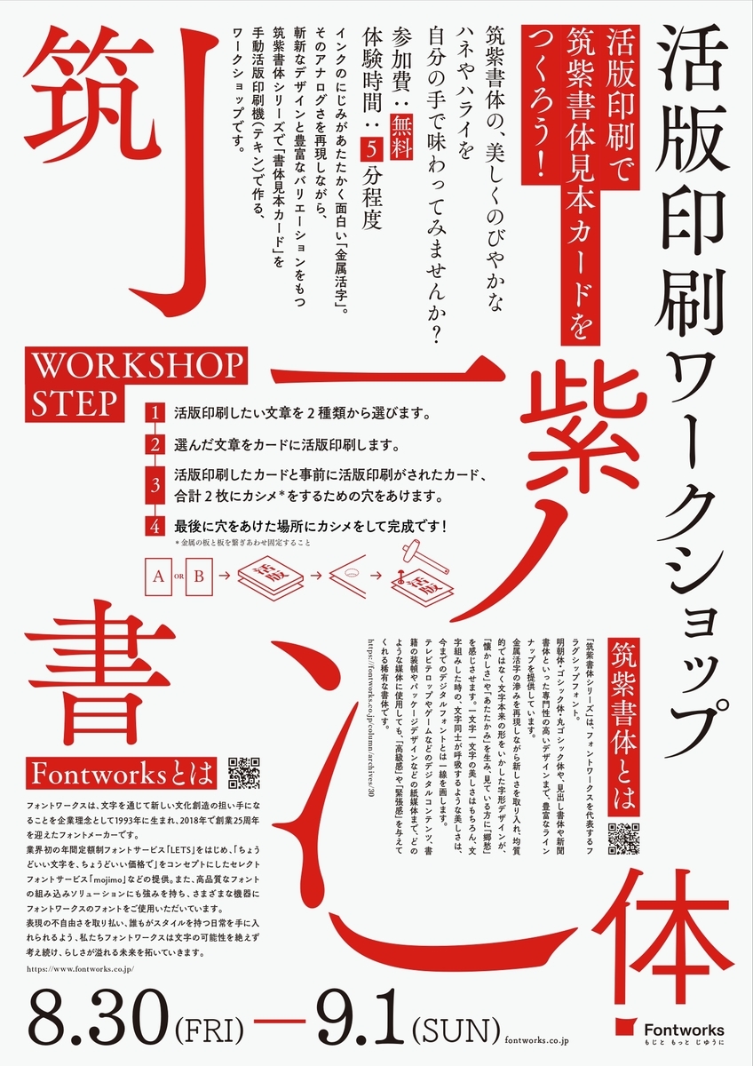 f:id:mojiru:20190826082618j:plain