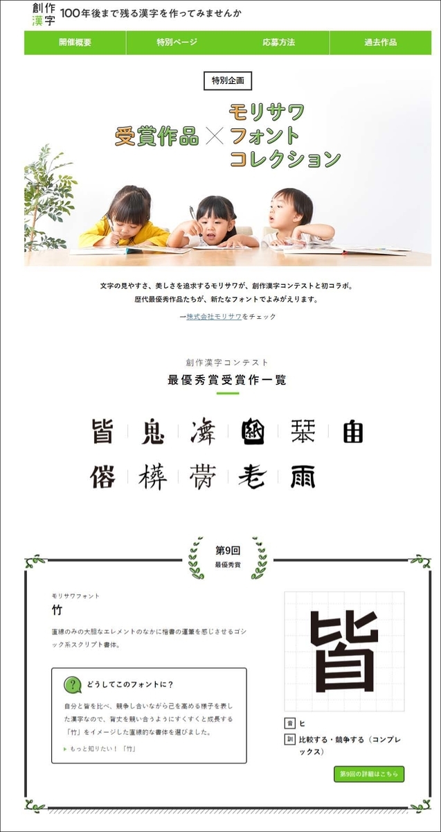 f:id:mojiru:20190903082425j:plain f:id:mojiru:20190903082425j:plain