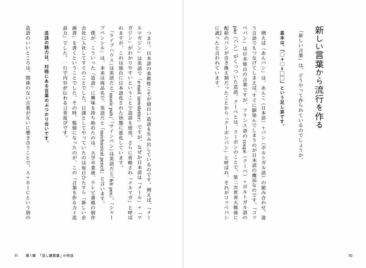 f:id:mojiru:20190911083411j:plain